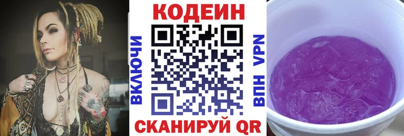 Кодеиновый сироп Lean Purple Drank  Сафоново 